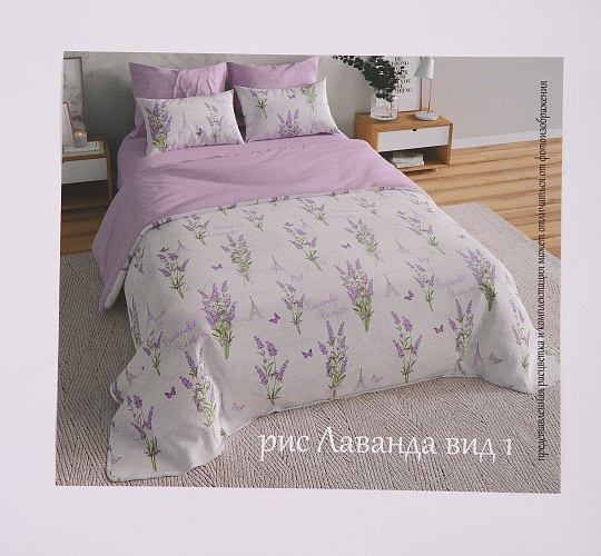 Постельное белье перкаль набивной 115г/м2, Лаванда