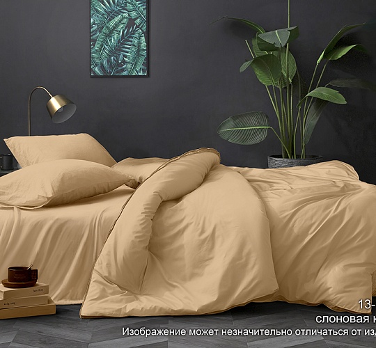 Постельное белье поплин гладкокрашенный 110г/м2, Слоновая кость