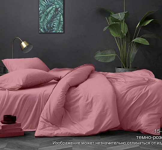 Постельное белье поплин гладкокрашенный 110г/м2, Темно-розовый